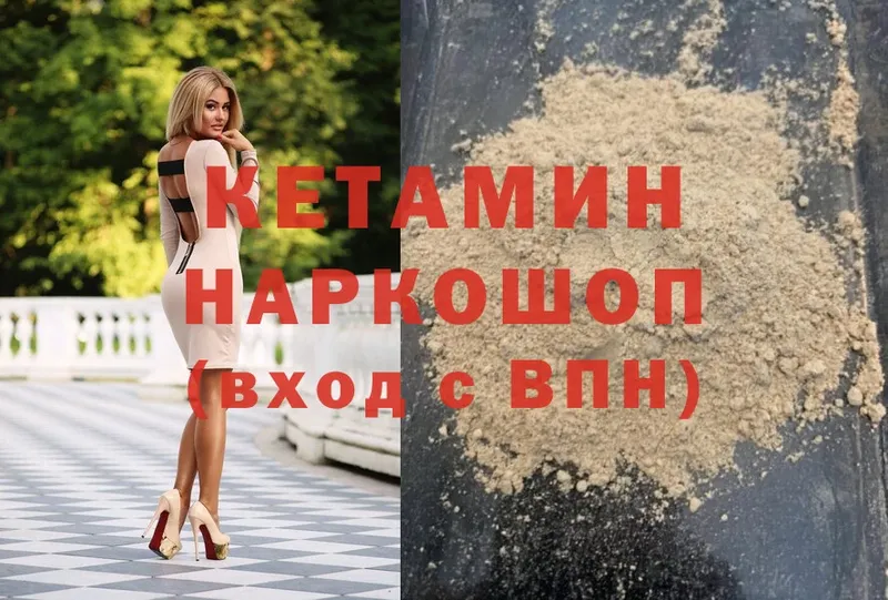 где найти наркотики  Беслан  Кетамин ketamine 