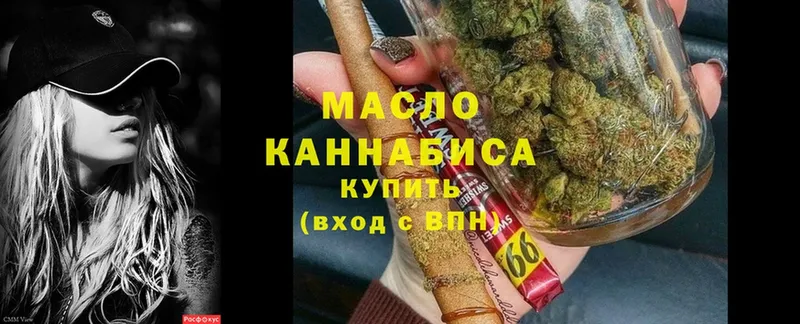 ТГК гашишное масло Беслан